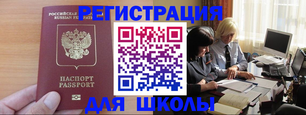 временная регистрация в Бодайбо