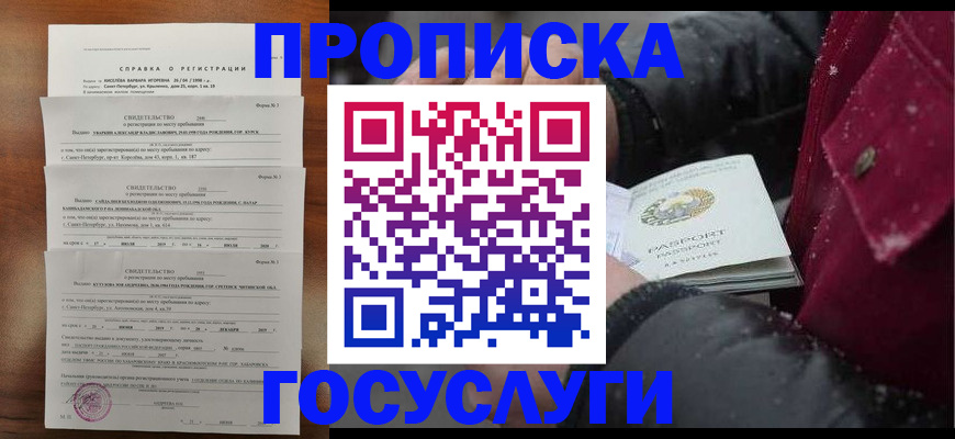 миграционный учет в Бодайбо