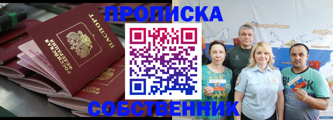 найти адрес прописки в Бодайбо